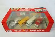 はたらく自動車コレクション トミカ30周年記念限定セットVol.3(6台セット) [530466]