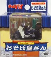 Super Turnip Soba Noodle Shop (Navy & White)