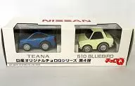 チョロQ ティアナ(ブルー)＆510ブルーバード(ホワイト) 2台セット 日産オリジナルチョロQシリーズ第4弾