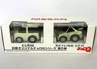 Q版賽車Cube(白色)&Skyline GT-R(淺綠色)2台SET日產汽車原創Q版賽車系列第5彈