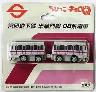 Chibikko CHORO Q Eidan Subway Hanzomon Line 08 series 2-car set