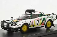 1/43 Launcher Stratos, Greece HF 1977 Safari Munari/Soda No. o. 7 [8237]