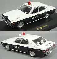 1/43 Nissan Cedric 330 Late Model, Osaka Prefectural Police Enkei Haba Wheel Helmet Attached [7986]