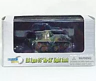 Model 1/72 ww. II Japanese Army Type 95 Light Tank No. 8 Hokuman Army Koshurei-gakko Manchu 1941 [DRR60441]