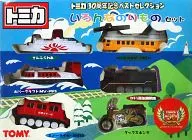 Assorted Items Set (6 Sets) 「 Tomica 」 30 th Anniversary Commemorative Best Selection [572695]