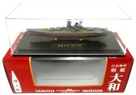 1/2000 : Quando o Navio Naval do Japão Yamato foi concluído, limitado ao Museu Yamato.