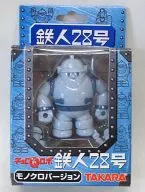 CHORO Q Robo IRONMAN 28 Monochrome Version [8041994]