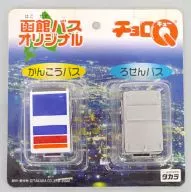 CHORO Q Hakodate Bus original 2-piece set