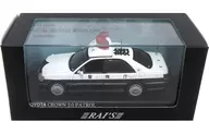 1/43 TOYOTA CROWN 2.0 PATROL CAR 2003 警視庁 署轄地域課警ら車両 #麹1(ホワイト×ブラック) [H7430304]