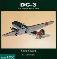 1/200 Kanoya Naval Air Corps 1940 DC-3#Y-902 [JN22013]
