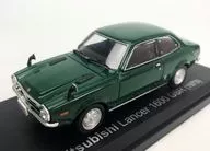 1/43 三菱 ランサー 1600GSR 1973年(ダークグリーン) [800193]