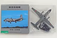 1/200航空自卫队YS-11EB#02-1159[YS21139]