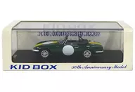 1/43LOTUS ELAN S1British Clubman Style1962(綠色×黃色)KID BOX30th Anniversary Model[KBS077]