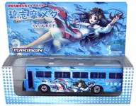 Heki Shima Meg Wrapping Bath (Light Blue x White) READYFOR Cloud Gardening Gift Tachikawa City Memorial Final Model Course [DSA-5]