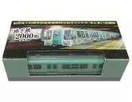 [A la carte] Subway 2000 Type 2 Ryo Set (Light Green)