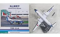 1/200 Guarda Costeira do Japão YS-11A LA702 Blue Eleven #Associação Agrícola do Japão 8702 [YS21142]