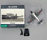 1/200 Força Marítima de Autodefesa P-2J #4733 [JM22008]