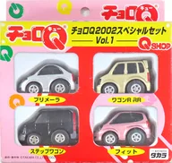 チョロQ チョロQ2002スペシャルセット Vol.1(4台セット) Qショップ限定