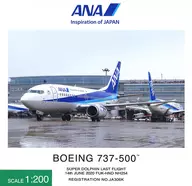 1/200 BOEING 737-500 Associação Agrícola do Japão 306 k Último Voo Difundido Modelo [NH20176]