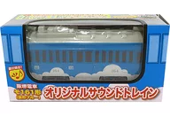 阪堺MO 161型(雲形藍色)"原創聲音列車>Pull-back Car