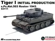 1/72 WW.II ドイツ軍 ティーガーI 極初期生産型 第503重戦車大隊 ロストフ 1943 完成品 「ネオドラゴンアーマーシリーズ」 [DRR63111]