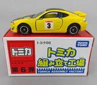 トヨタ 86(イエロー/ブルー) 「トミカ 組み立て工場 第6弾」