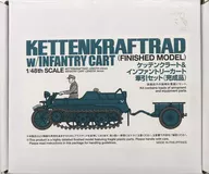 1/48 ケッテンクラート & Insulated Cart Towing Set (Finished Product) "Military Miniature Collection No. 49" [26549]