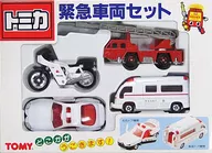 緊急車両セット(4台セット) 「トミカ」 [270997]