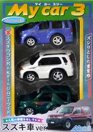 My Car 3 スズキ車Ver.(3台セット)