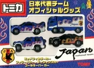 日本代表チーム オフィシャルグッズ 4台セット 「トミカ」 [256069]