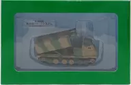 [Single Item] 1/72 Ground Self-Defense Force Multiple Launch Rocket System Self-propelled launcher M270 (two color camouflage) "Self-Defense Force Model Collection No. 40" bundled item