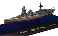 1/1100戰艦伊勢1944[KBBS006]