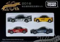 TAKARATOMY 10th Anniversary Nissan Skyline GT-R V-SPECII Nur (Silver) & Honda S660 (Red) & Daihatsu Copen (Yellow x Black) & Mazda Roadstar (Metallic Blue) "Tomica" 2016 Limited Special Offer Set for Shareholders