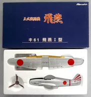 1/48 Three Fighters (Hien I) : 61 Hien 18 th Sentai 2 nd Company, base de Chōfu
