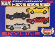 Skyline 30 th Anniversary event venue set 3000 (4 sets) 「 Tomica 30 th Anniversary 」 [501046]