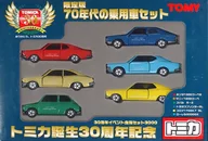 30 th anniversary event limited sede set 3000 edición limitada 70 s passenger car set (6 sets) "Tomica 30 th anniversary anniversary" [501039]