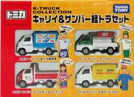 キャリィ&水鹿輕卡SET(4台SET)「多美卡」[750178]