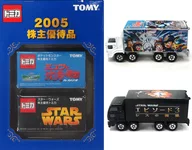 2005 株主優待品(2台セット) 「トミカ」  