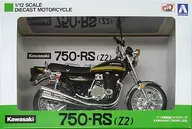 1/12 Kawasaki 750 rs Z2 (Yellow Tiger) "Finished Bike Series"