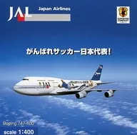 1/400 JAL 日本代表サポーターズ号 特別塗装機 Boeing 747-400 #JA8908 がんばれサッカー日本代表!キャンペーン 当選品