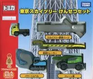 東京スカイツリー けんせつセット(3台セット) 「トミカ」 東京スカイツリーオフィシャルショップ限定 [2TS50]