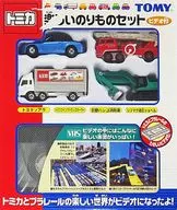 楽しいのりものセット(4台セット) 「トミカ」 [634065]