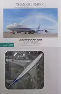 1/200 ANA BOEING 747-400 #JA8961 THANKS JUMBO! Boeing 747 Last Flight Okinawa (Naha) - Haneda 126 March 31, 2014 [NH20076]