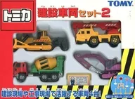建设车辆SET2(4辆SET)"多美卡>[632993]