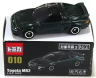 [单品]丰田MR2(绿色)"隔周刊多美卡历代名车收藏全国版10>附属品