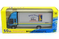 1/43 いすゞフォワードウイングバン 静内自動車運輸 50周年記念仕様(ブルー×ホワイト) [054510]