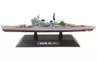 [単品] 1/1100 重巡洋艦 羽黒 1944 「世界の軍艦コレクション全国版 75」 同梱品