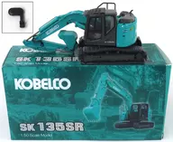 1/50 KOBELCO SK135SR(グリーン)