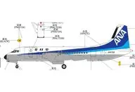 1/400 YS-11A JA8756 トリトン ダイキャスト完成品(ギアつき プラスチックスタンド付) [YS41106]
