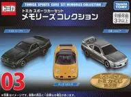 03 トミカ スポーツカーセット メモリーズコレクション(3台セット) 「トミカくじ(tomicaくじ) 第3弾」